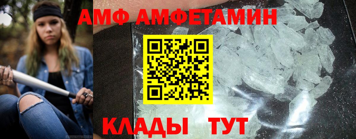 Amphetamine 97% Златоуст