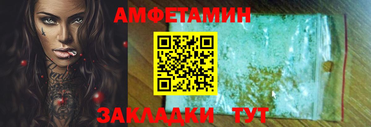 Amphetamine  АМФЕТАМИН 97%  Вход с VPN  Златоуст 