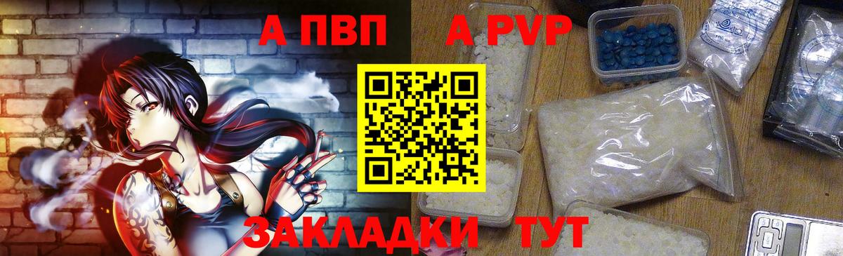 A PVP СК  Вход с VPN  Alpha-PVP крисы CK  Златоуст  Alpha-PVP Crystall 