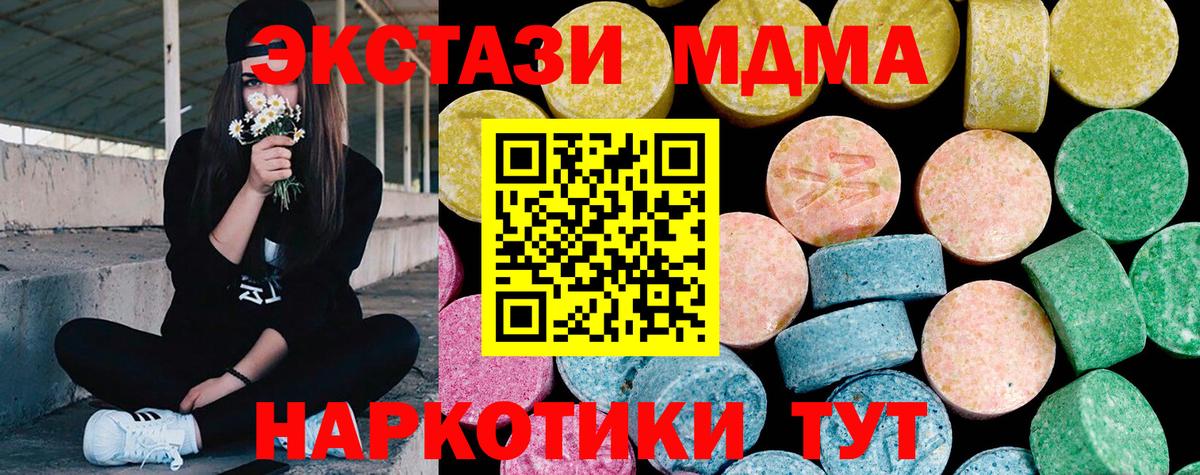 Ecstasy 280мг  ЭКСТАЗИ 250 мг  Ecstasy  Вход с VPN  Златоуст 
