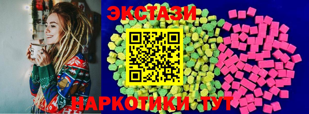 Экстази XTC Златоуст