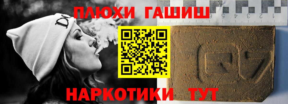 Гашиш 40% ТГК  Вход с VPN  ГАШИШ  ГАШ Изолятор  Златоуст 