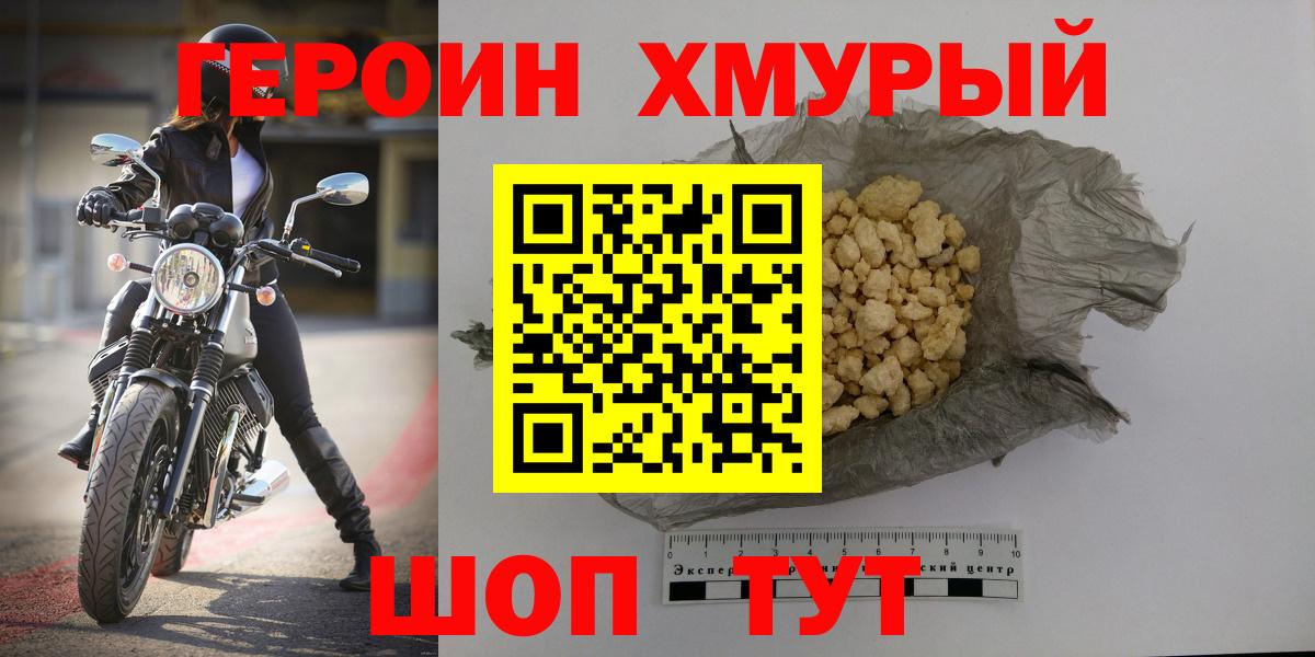 Златоуст  ГЕРОИН Афган  Вход с VPN 