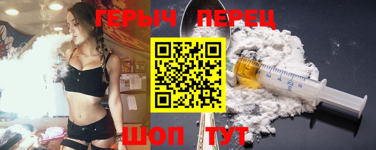 Героин гречка Златоуст