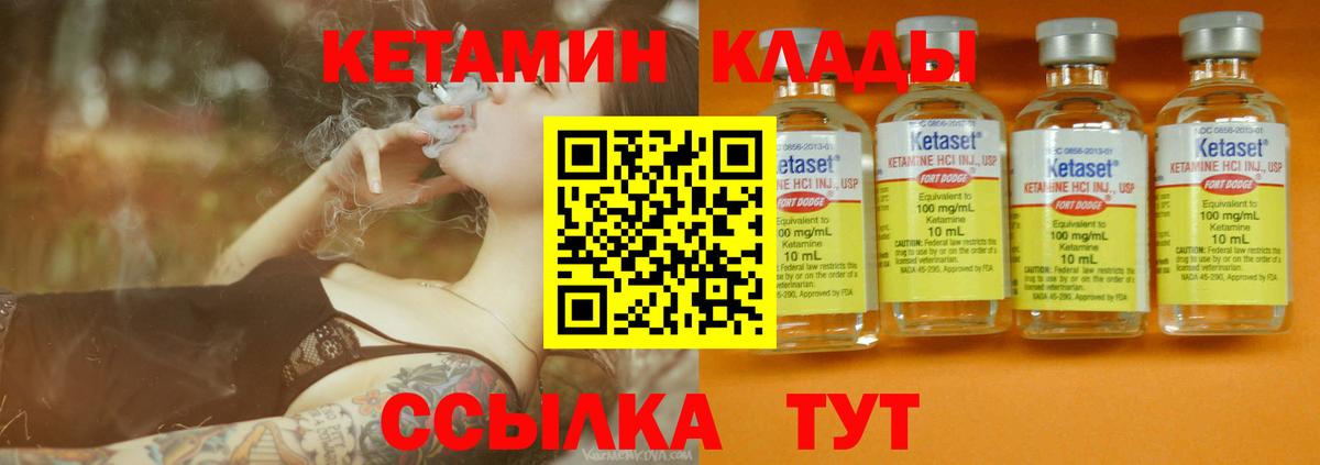 КЕТАМИН ketamine  Вход с VPN  Златоуст  Кетамин VHQ 