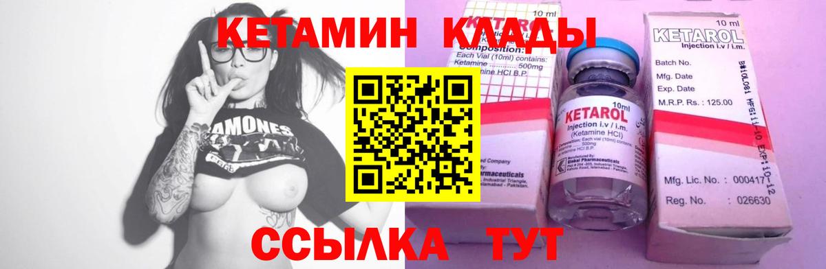 КЕТАМИН VHQ Златоуст