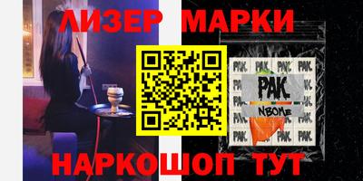 марки nbome Конаково