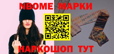 марки nbome Конаково