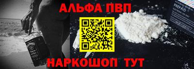 альфа пвп Коммунар