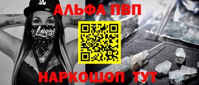 альфа пвп Коммунар