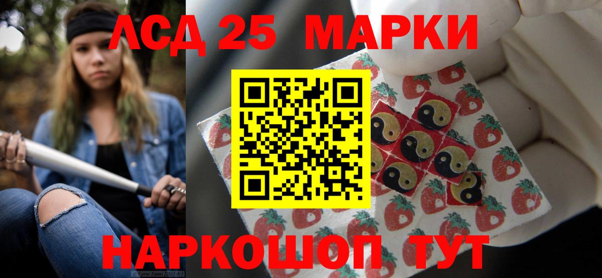 Златоуст  LSD-25 экстази ecstasy  Лсд 25 экстази  Вход с VPN 