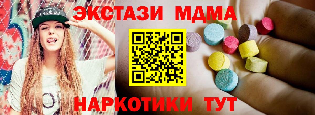 МДМА молли  Вход с VPN  Златоуст 