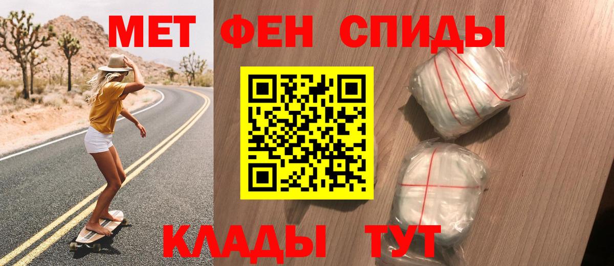 Метамфетамин Methamphetamine  Вход с VPN  Златоуст  Метамфетамин Methamphetamine 