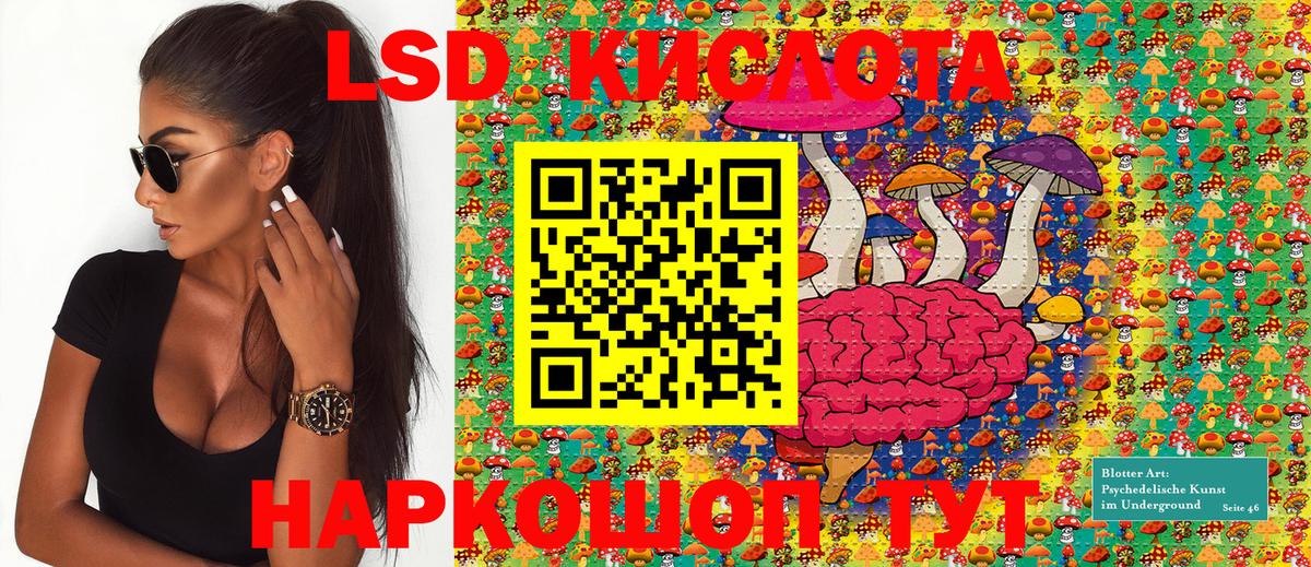 Златоуст  Марки 25I-NBOMe 1500мкг  Вход с VPN  Марки 25I-NBOMe 1500мкг 
