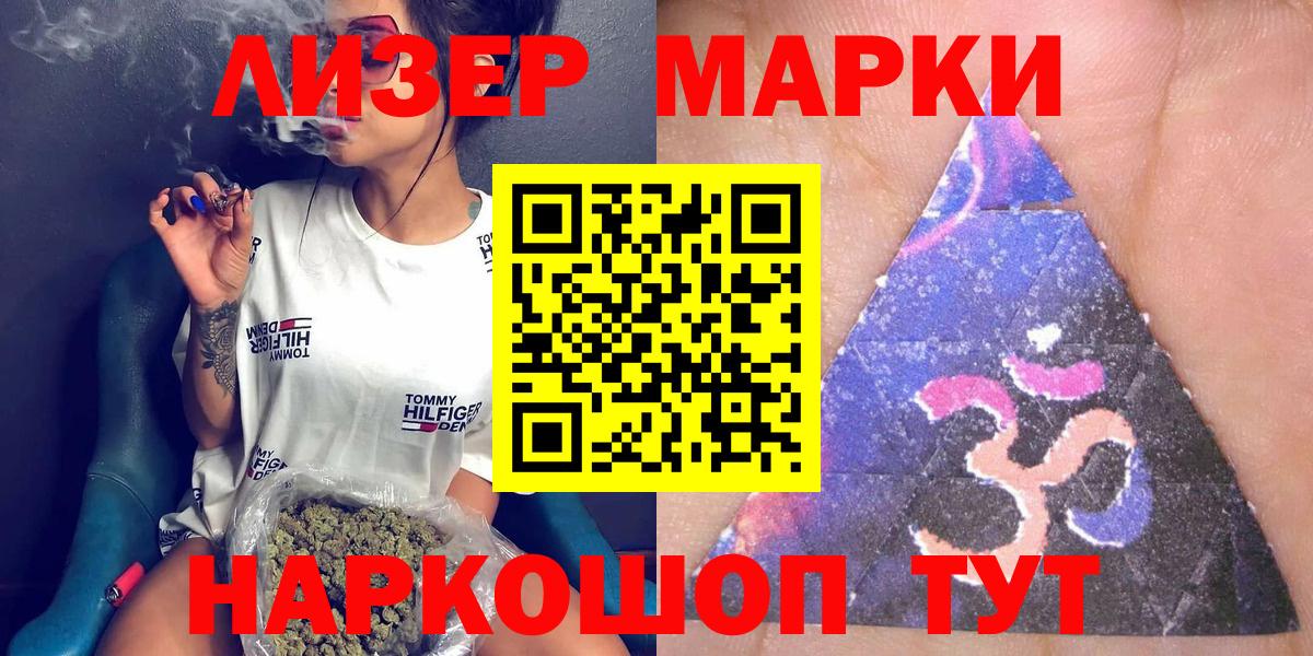 Марки N-bome 1,8мг Златоуст