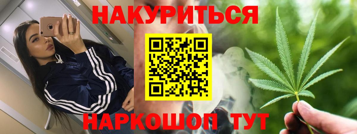 Каннабис сатива  Бошки марихуана OG Kush  Вход с VPN  Златоуст 